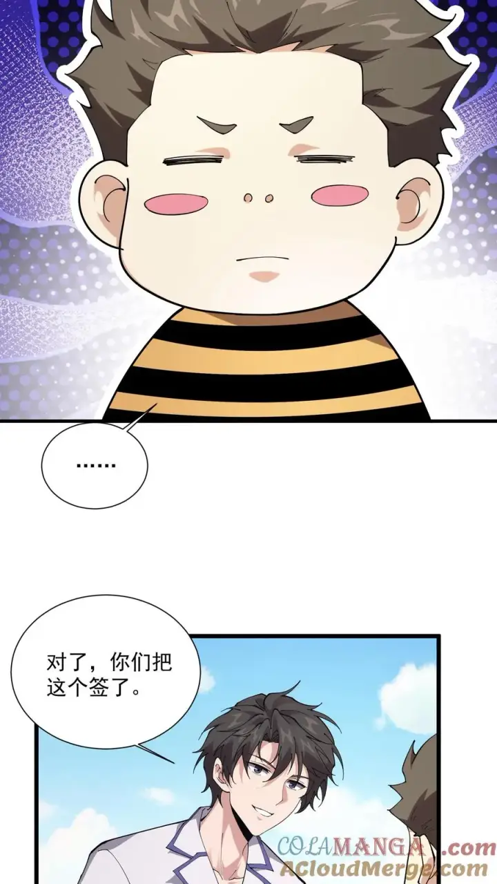 漫画《我在精神病院学斩神》第228话 最初的小队第21张图
