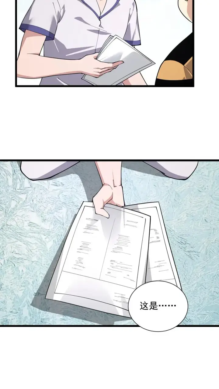 漫画《我在精神病院学斩神》第228话 最初的小队第22张图