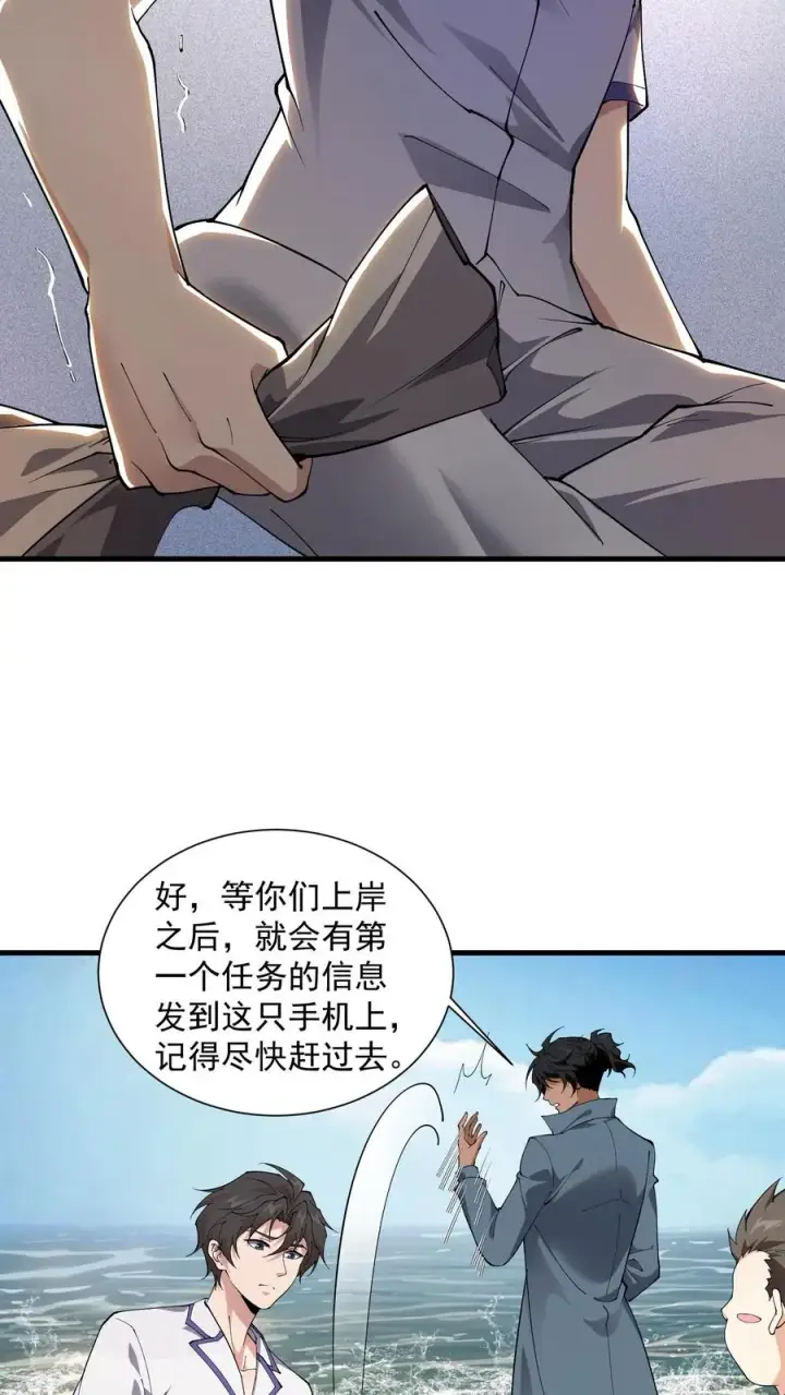 漫画《我在精神病院学斩神》第228话 最初的小队第6张图