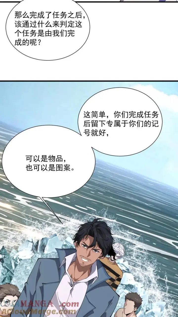 漫画《我在精神病院学斩神》第228话 最初的小队第9张图