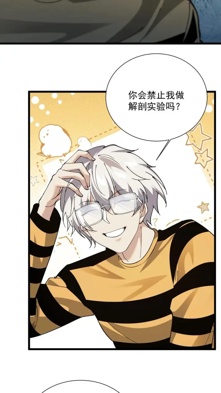 漫画《我在精神病院学斩神》第229话 启航第10张图