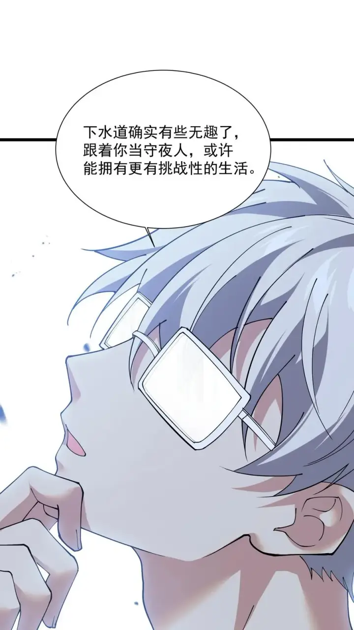 漫画《我在精神病院学斩神》第229话 启航第12张图