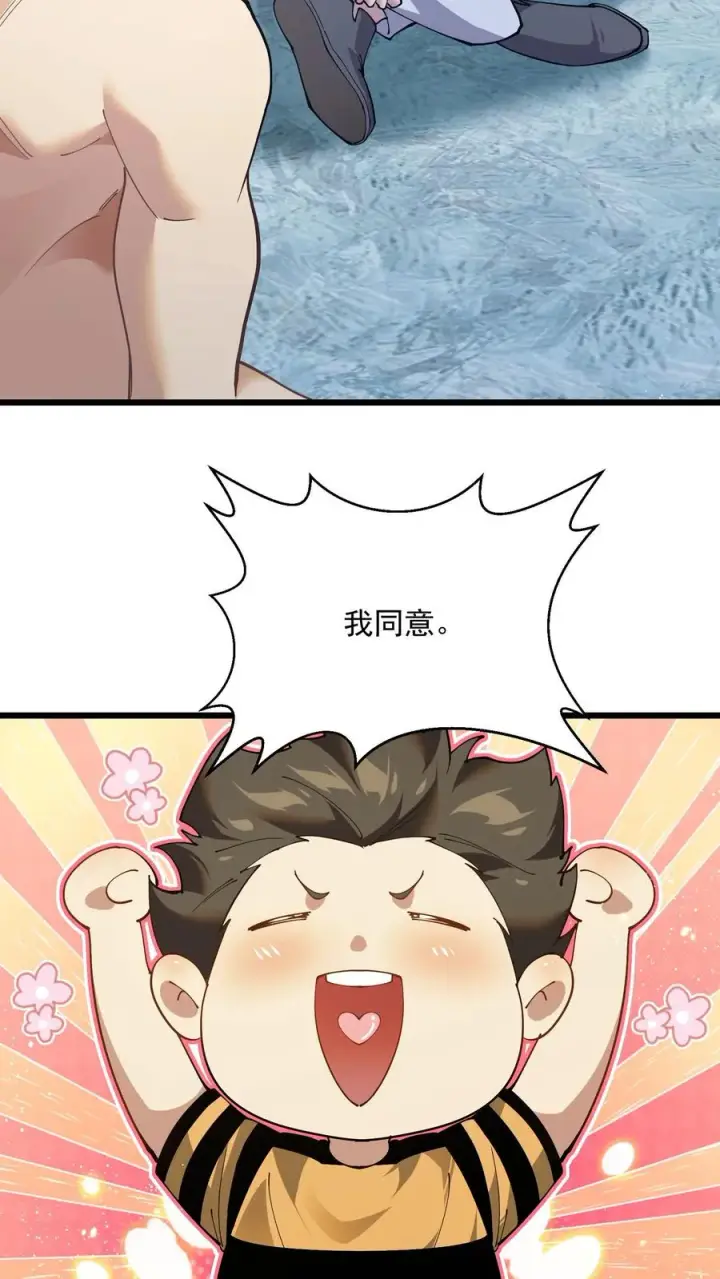 漫画《我在精神病院学斩神》第229话 启航第16张图