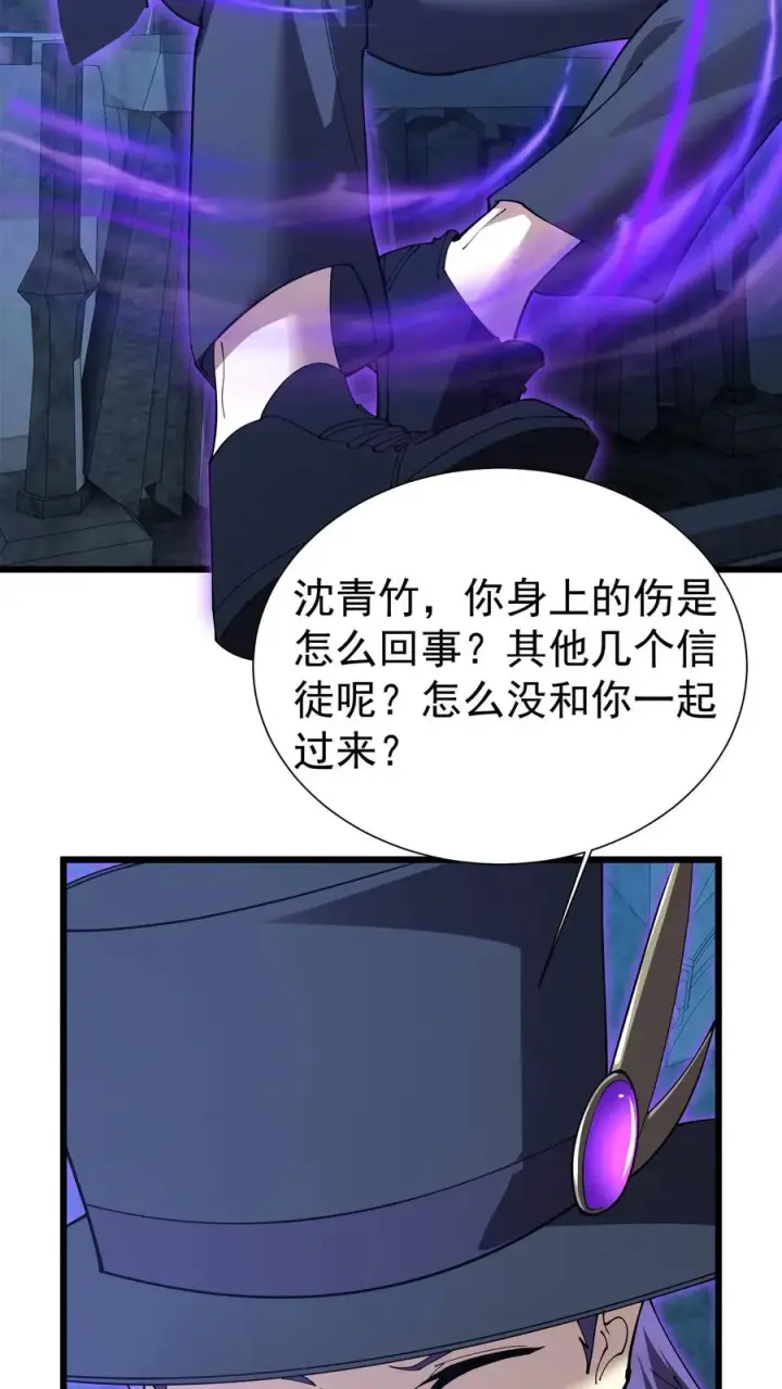 漫画《我在精神病院学斩神》第229话 启航第32张图