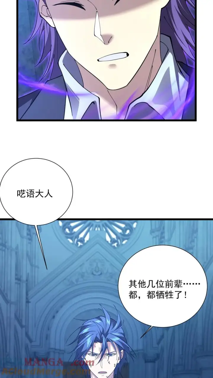 漫画《我在精神病院学斩神》第229话 启航第33张图