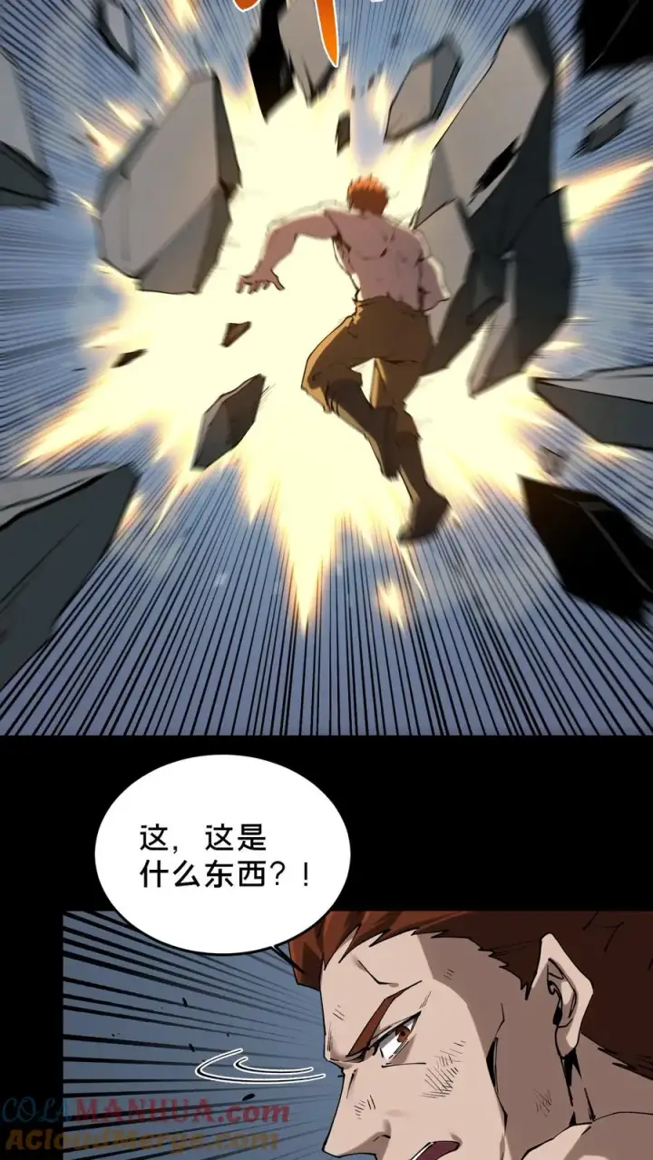 漫画《我在精神病院学斩神》第80话 弓箭手第19张图