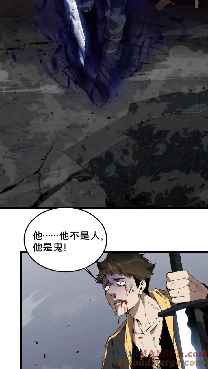 漫画《我在精神病院学斩神》第80话 弓箭手第21张图