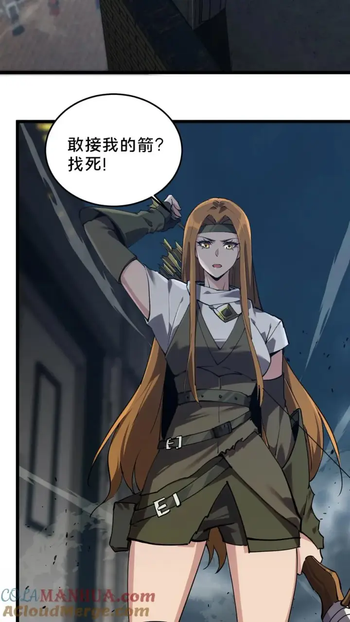 漫画《我在精神病院学斩神》第80话 弓箭手第25张图