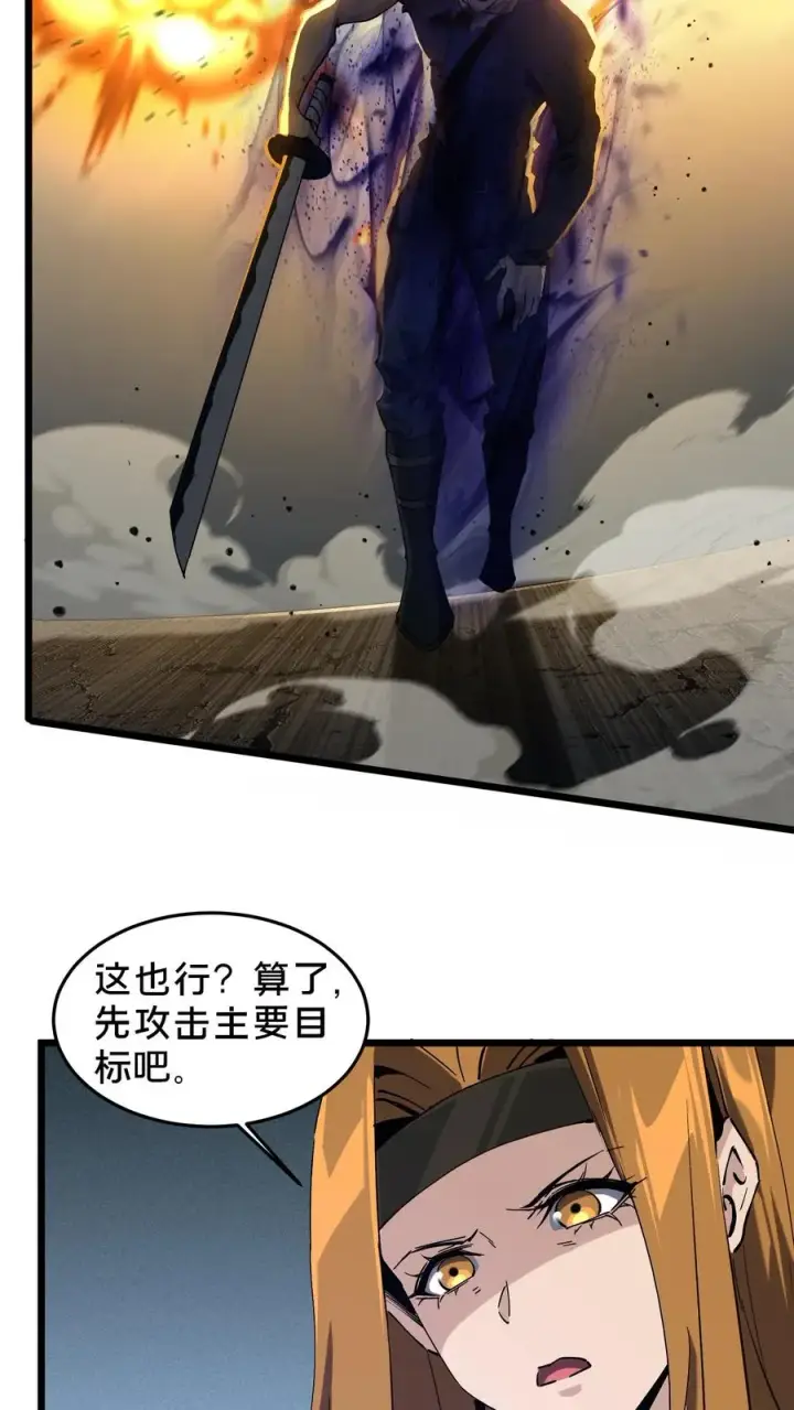 漫画《我在精神病院学斩神》第80话 弓箭手第32张图