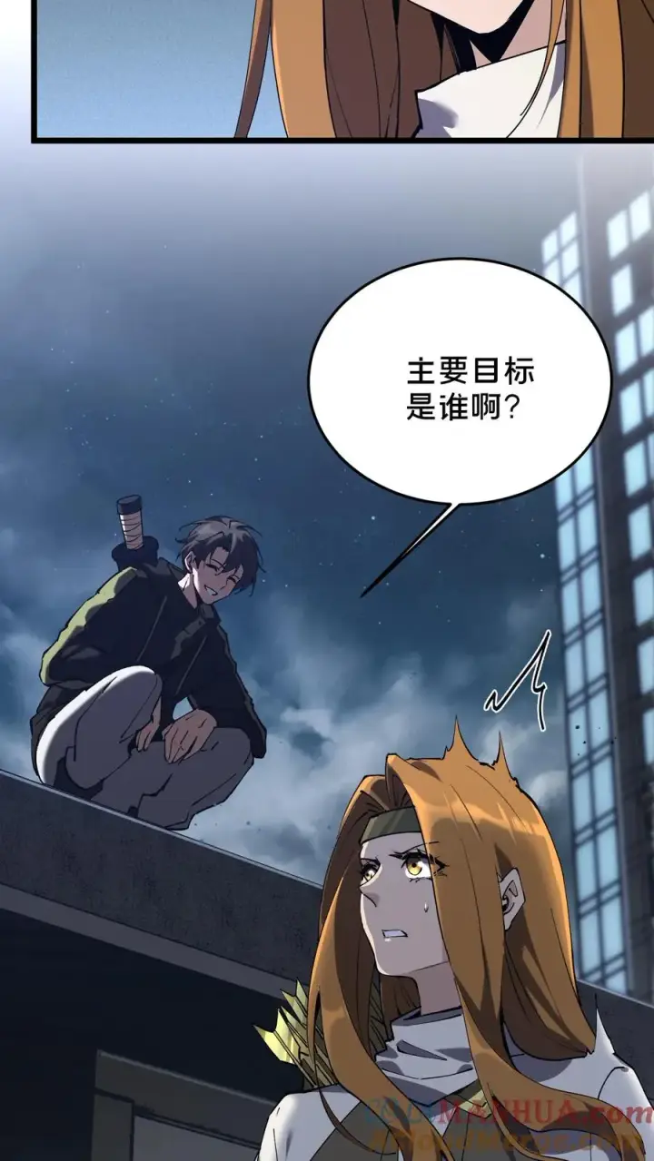 漫画《我在精神病院学斩神》第80话 弓箭手第33张图