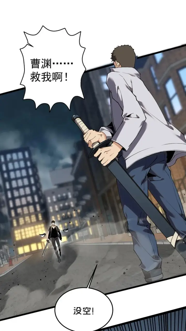 漫画《我在精神病院学斩神》第80话 弓箭手第6张图