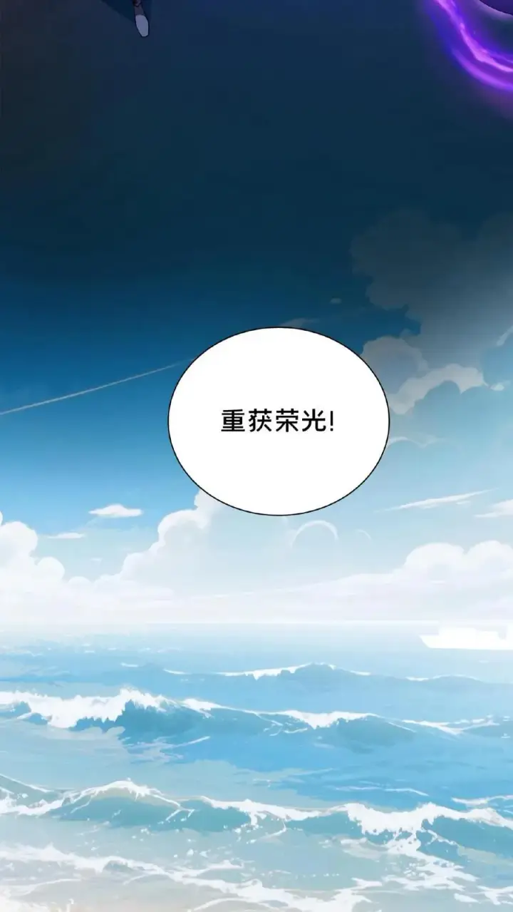 漫画《我在精神病院学斩神》第230话 变态登陆第16张图