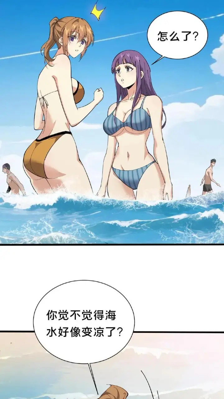 漫画《我在精神病院学斩神》第230话 变态登陆第18张图