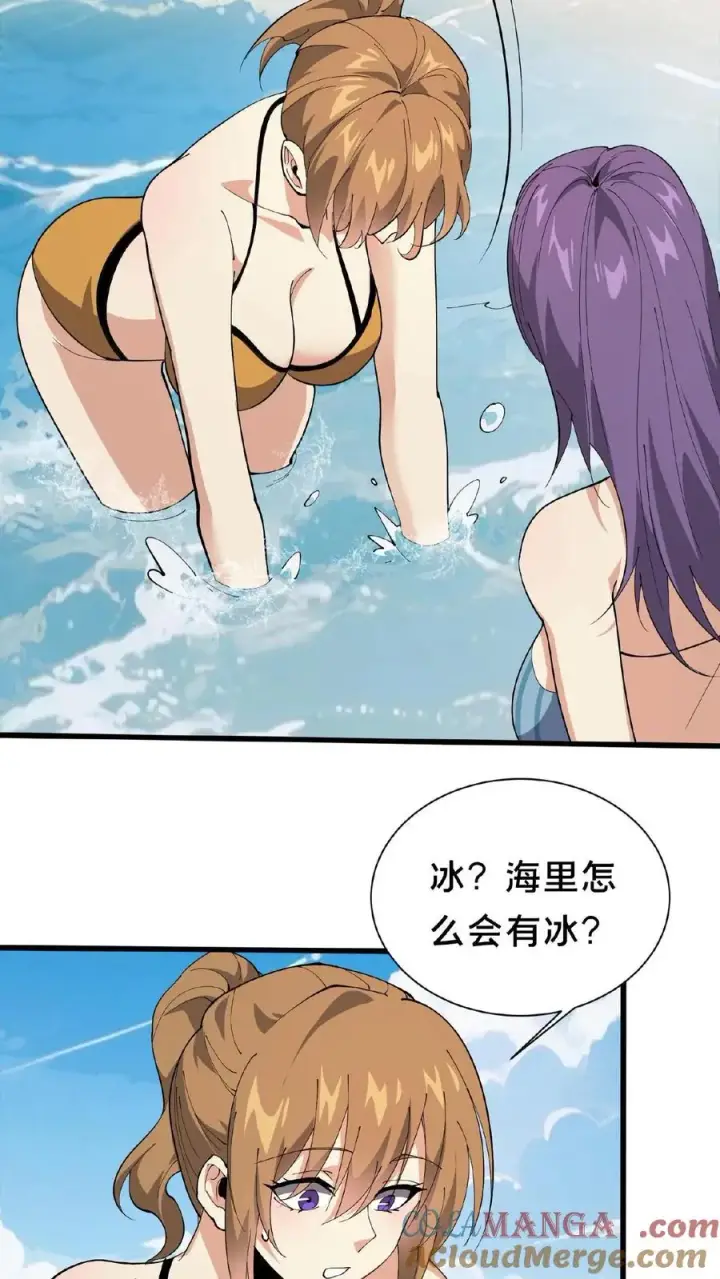 漫画《我在精神病院学斩神》第230话 变态登陆第19张图