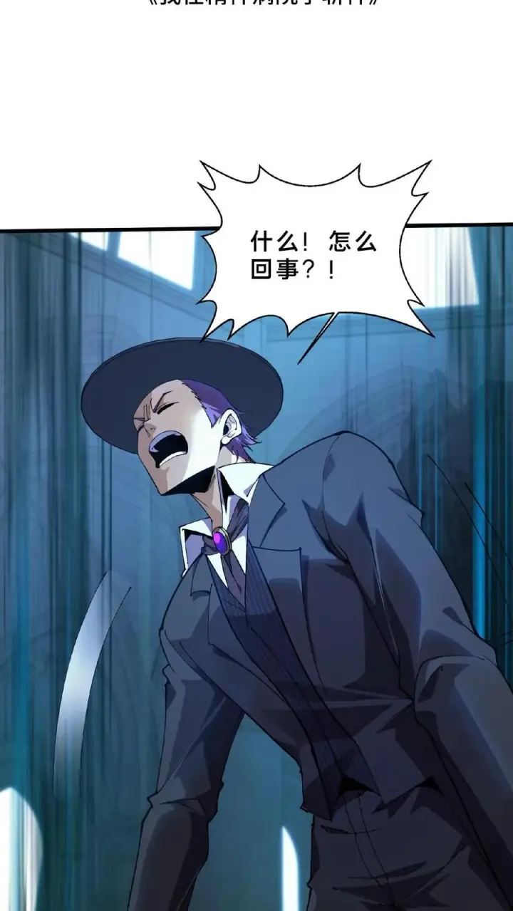 漫画《我在精神病院学斩神》第230话 变态登陆第2张图