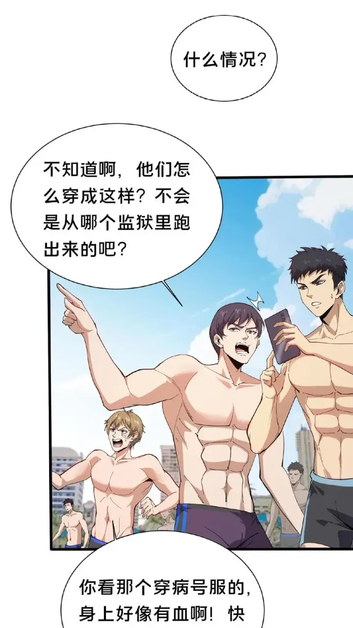 漫画《我在精神病院学斩神》第230话 变态登陆第24张图