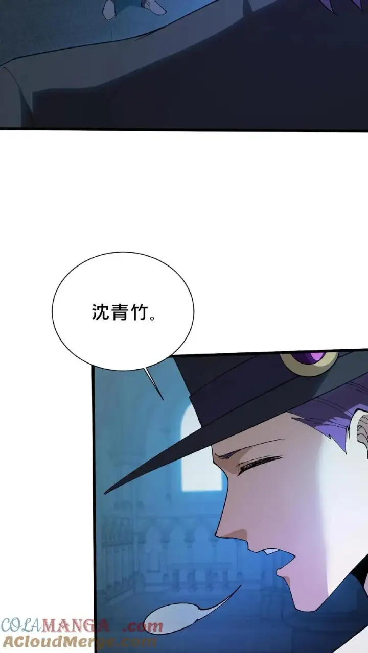 漫画《我在精神病院学斩神》第230话 变态登陆第9张图