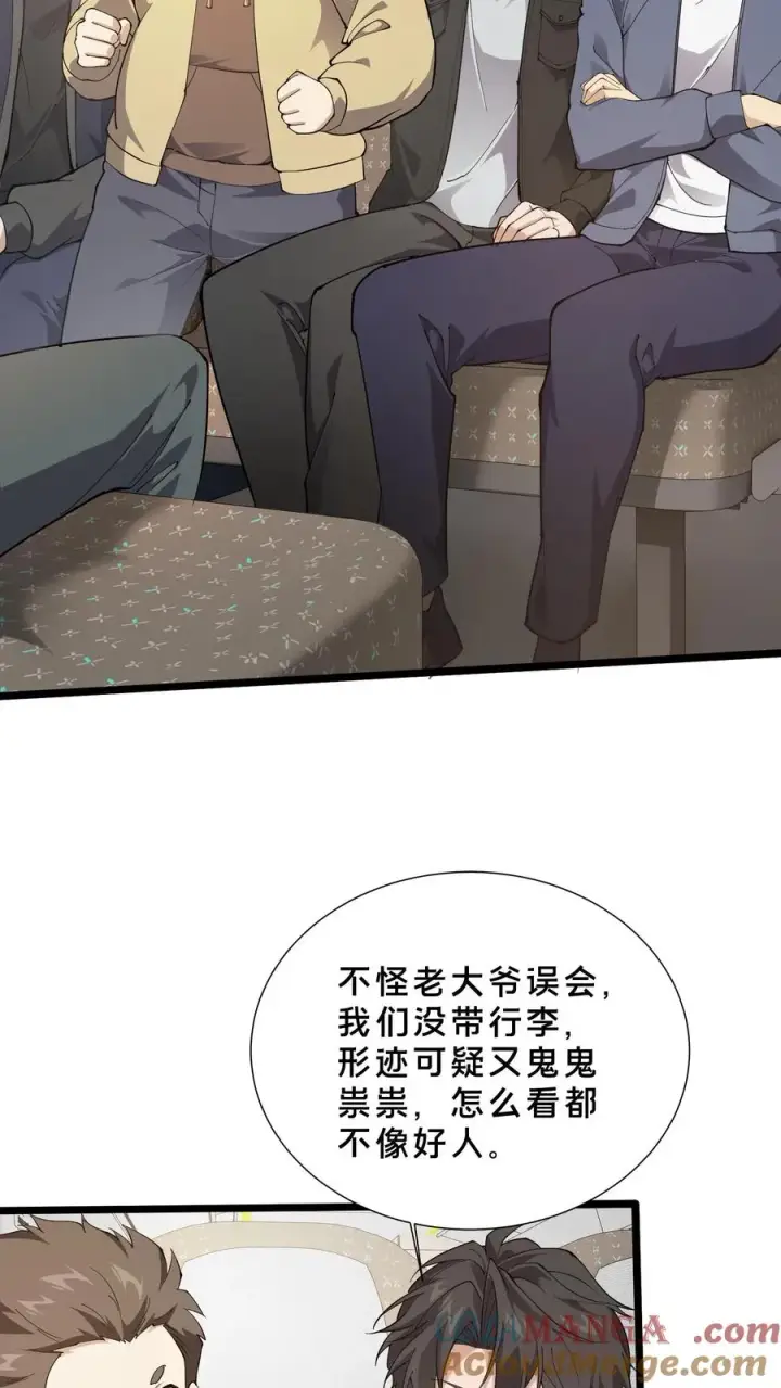 漫画《我在精神病院学斩神》第231话 第一次任务第13张图