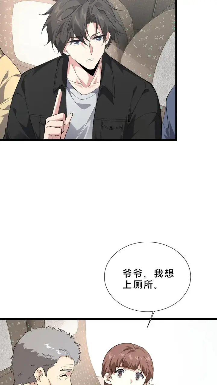漫画《我在精神病院学斩神》第231话 第一次任务第18张图
