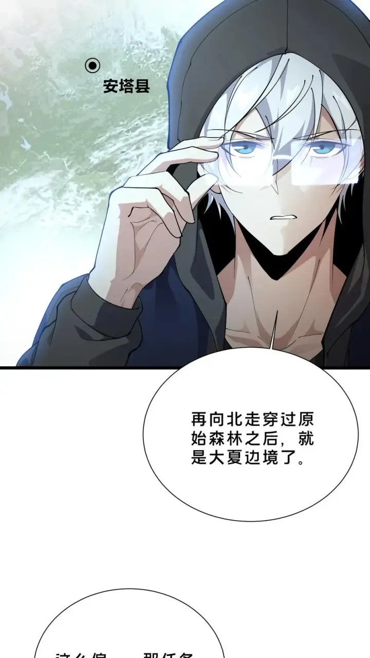漫画《我在精神病院学斩神》第231话 第一次任务第24张图