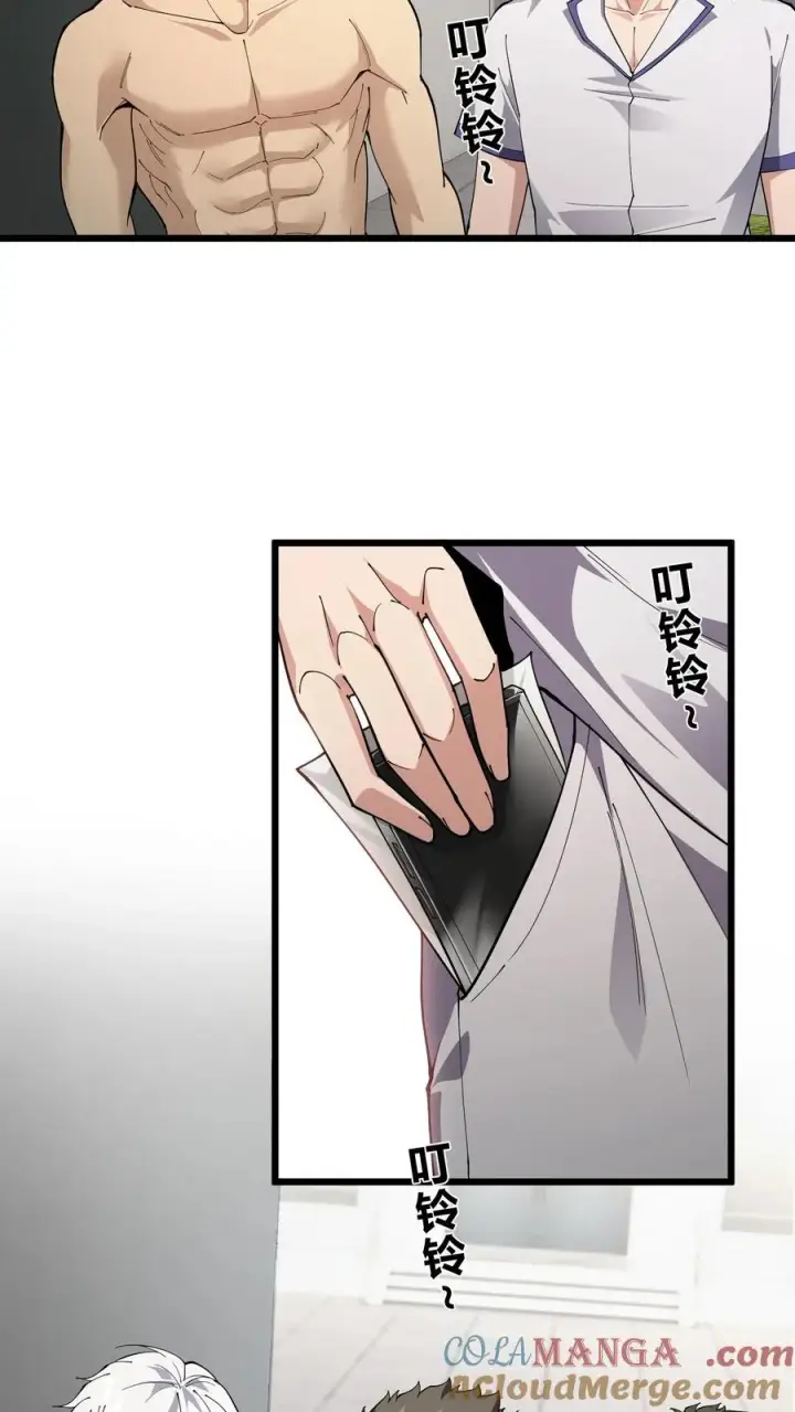 漫画《我在精神病院学斩神》第231话 第一次任务第7张图
