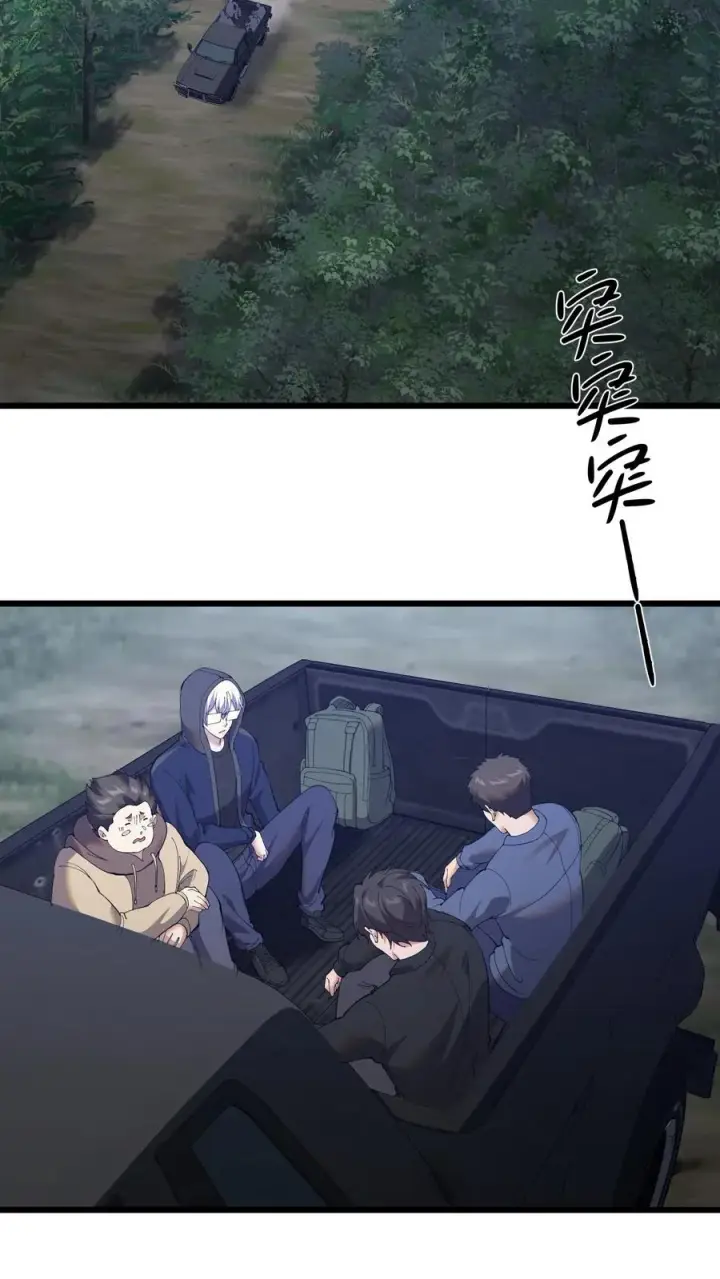 漫画《我在精神病院学斩神》第232话 迷雾围墙第12张图