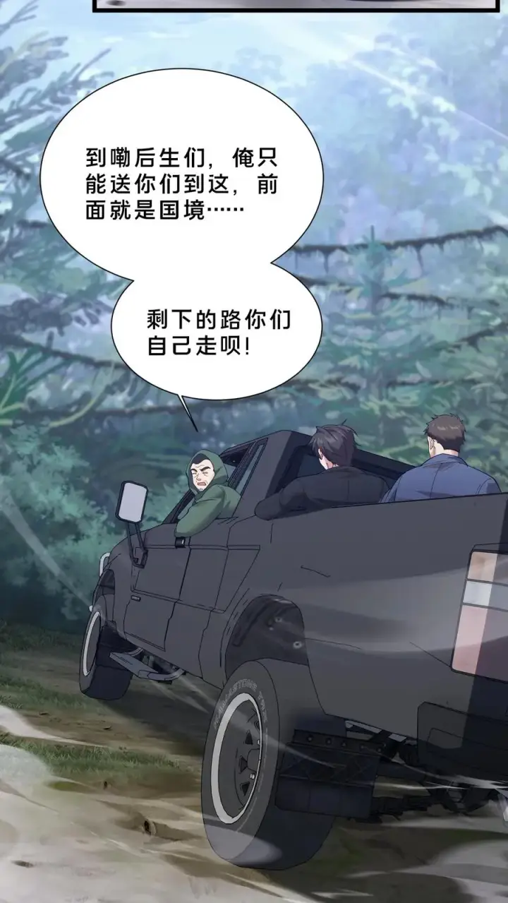 漫画《我在精神病院学斩神》第232话 迷雾围墙第14张图