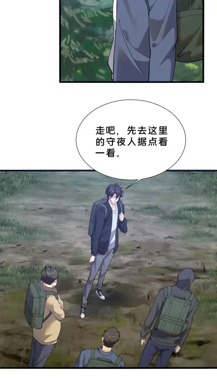 漫画《我在精神病院学斩神》第232话 迷雾围墙第22张图