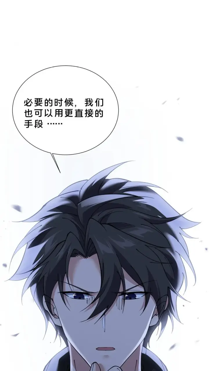漫画《我在精神病院学斩神》第232话 迷雾围墙第26张图