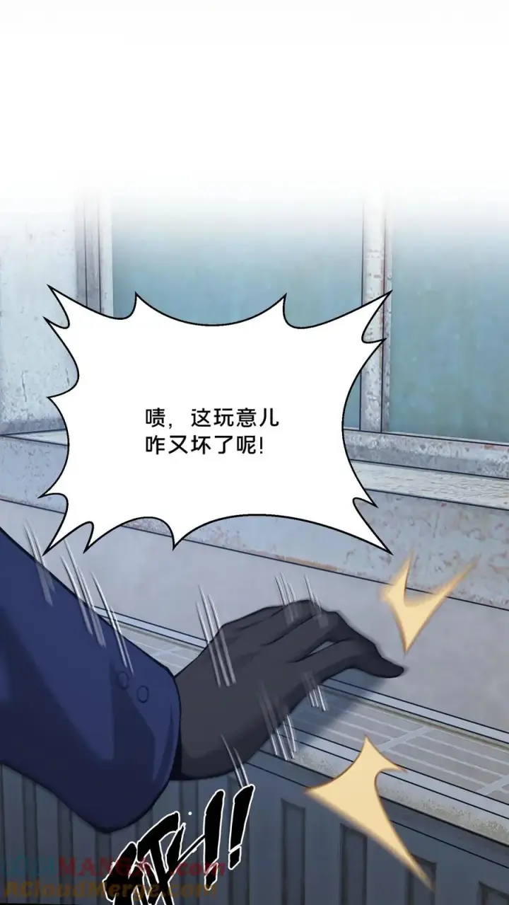 漫画《我在精神病院学斩神》第233话 两个人的小队第5张图
