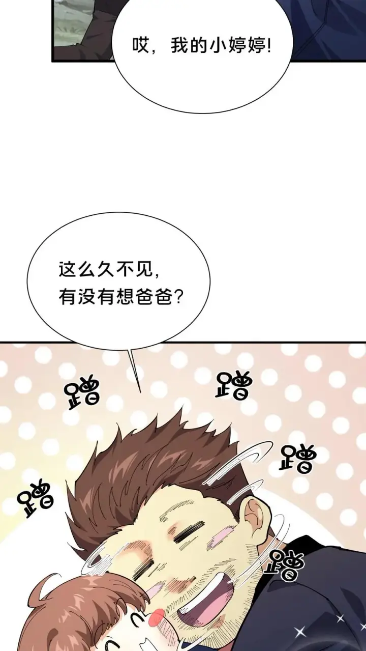 漫画《我在精神病院学斩神》第234话 地图第14张图