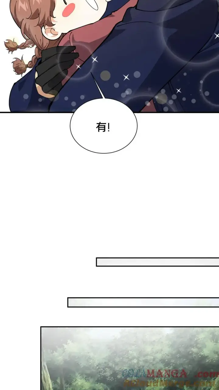 漫画《我在精神病院学斩神》第234话 地图第15张图