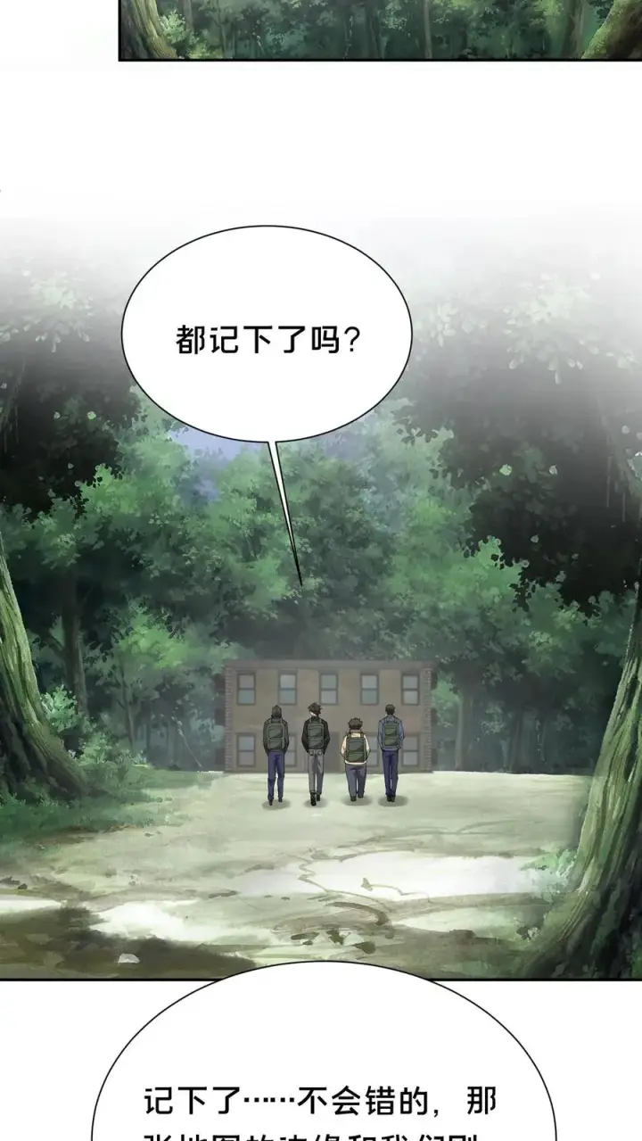 漫画《我在精神病院学斩神》第234话 地图第16张图