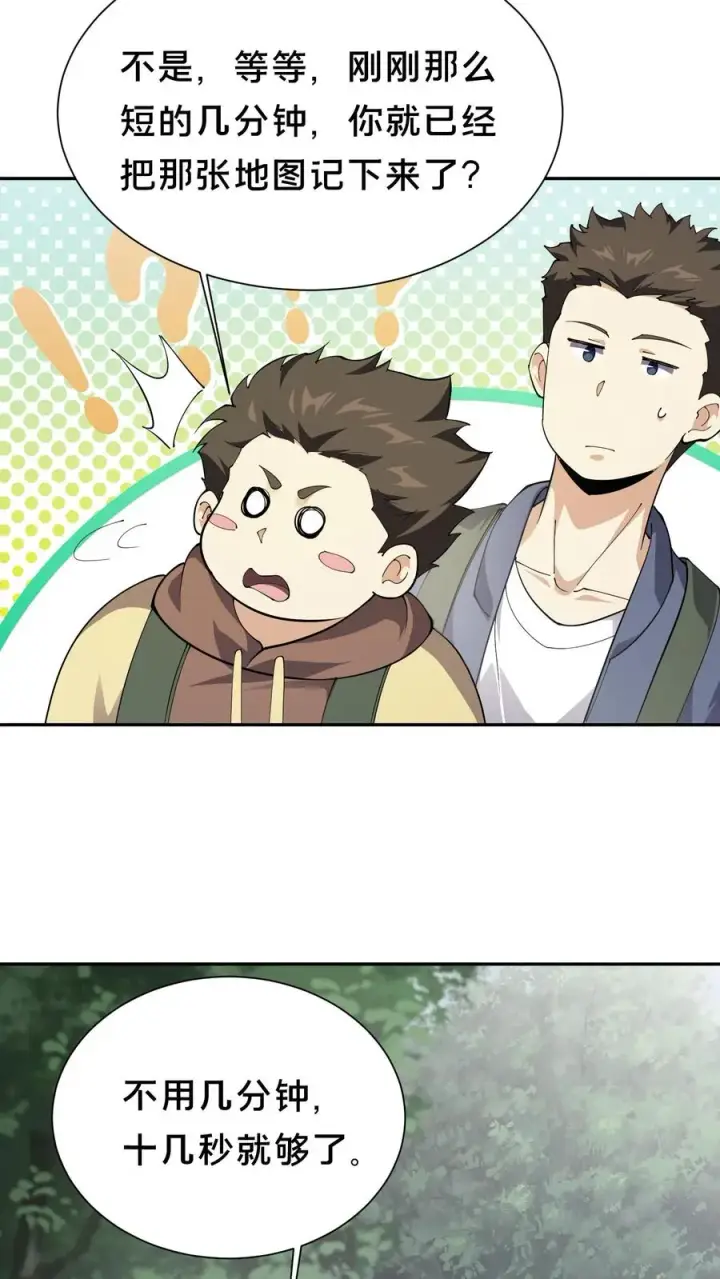 漫画《我在精神病院学斩神》第234话 地图第18张图