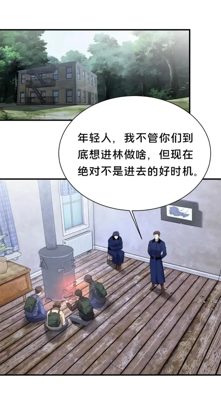 漫画《我在精神病院学斩神》第234话 地图第2张图