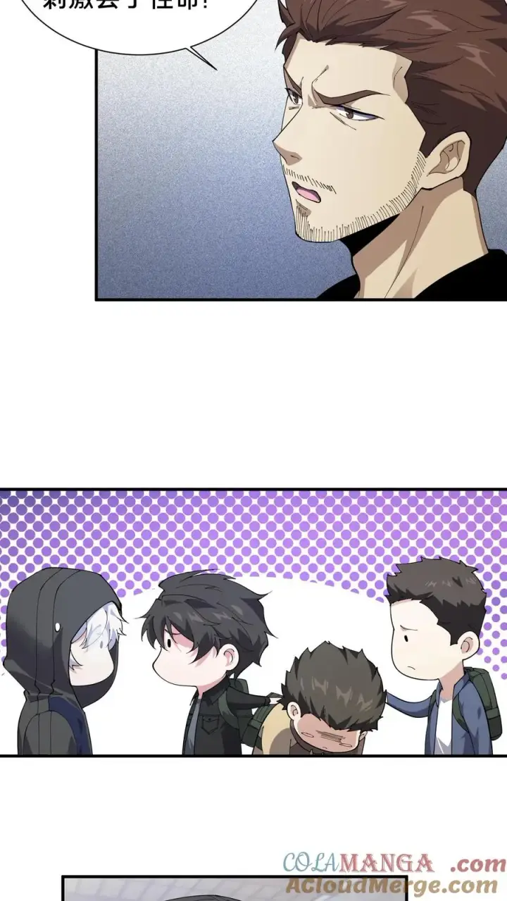 漫画《我在精神病院学斩神》第234话 地图第7张图
