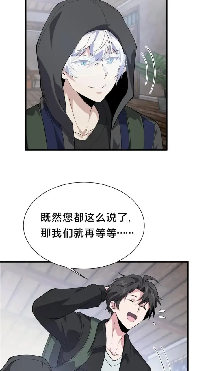 漫画《我在精神病院学斩神》第234话 地图第8张图