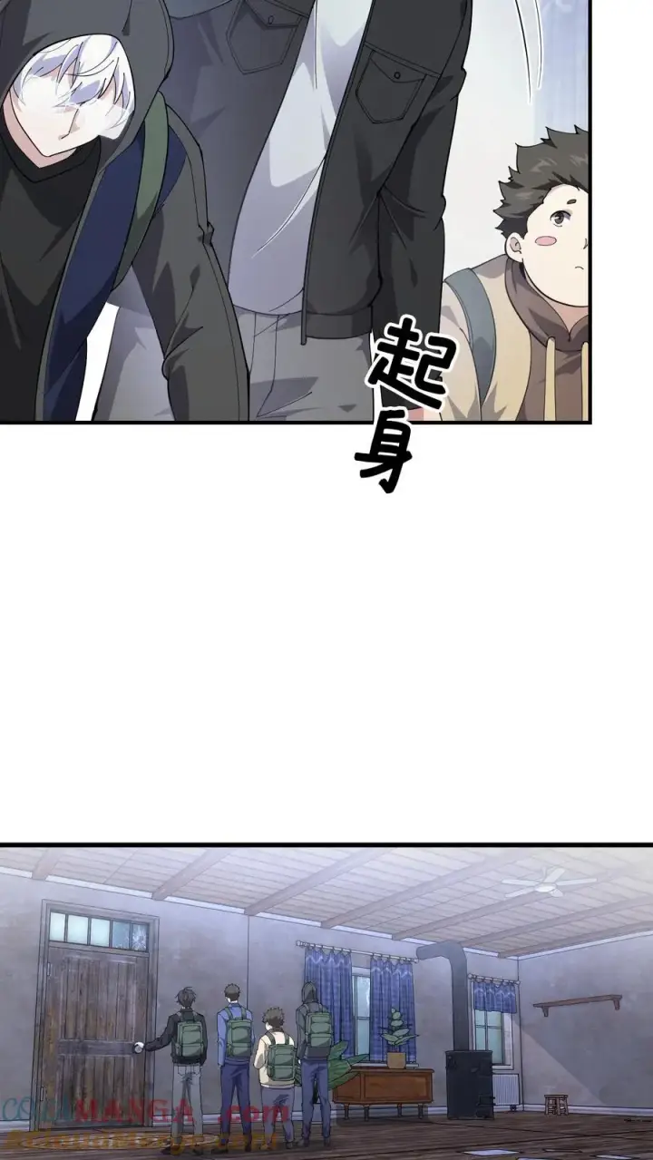 漫画《我在精神病院学斩神》第234话 地图第9张图