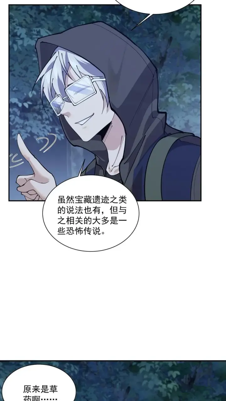 漫画《我在精神病院学斩神》第235话 林间鬼事第16张图