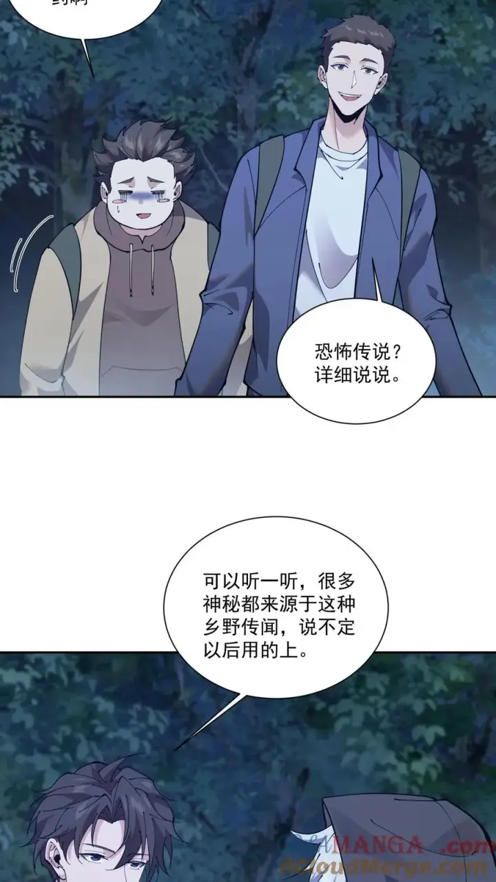 漫画《我在精神病院学斩神》第235话 林间鬼事第17张图