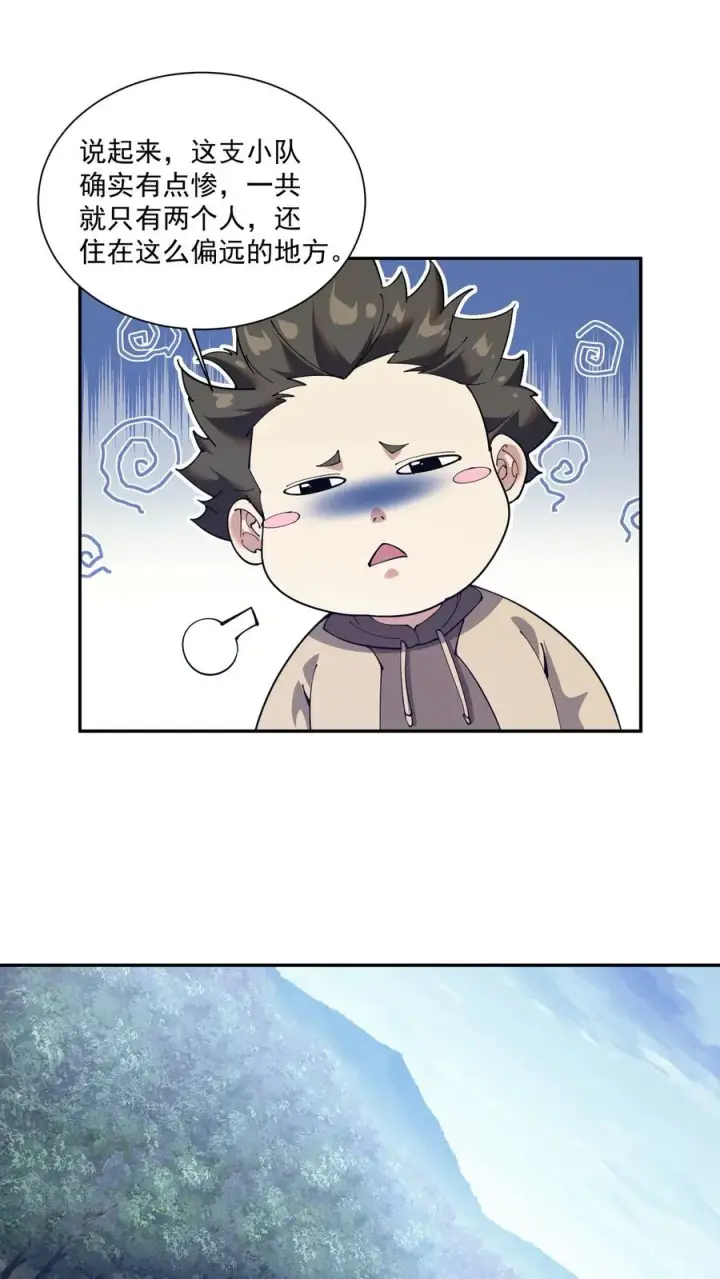 漫画《我在精神病院学斩神》第235话 林间鬼事第2张图