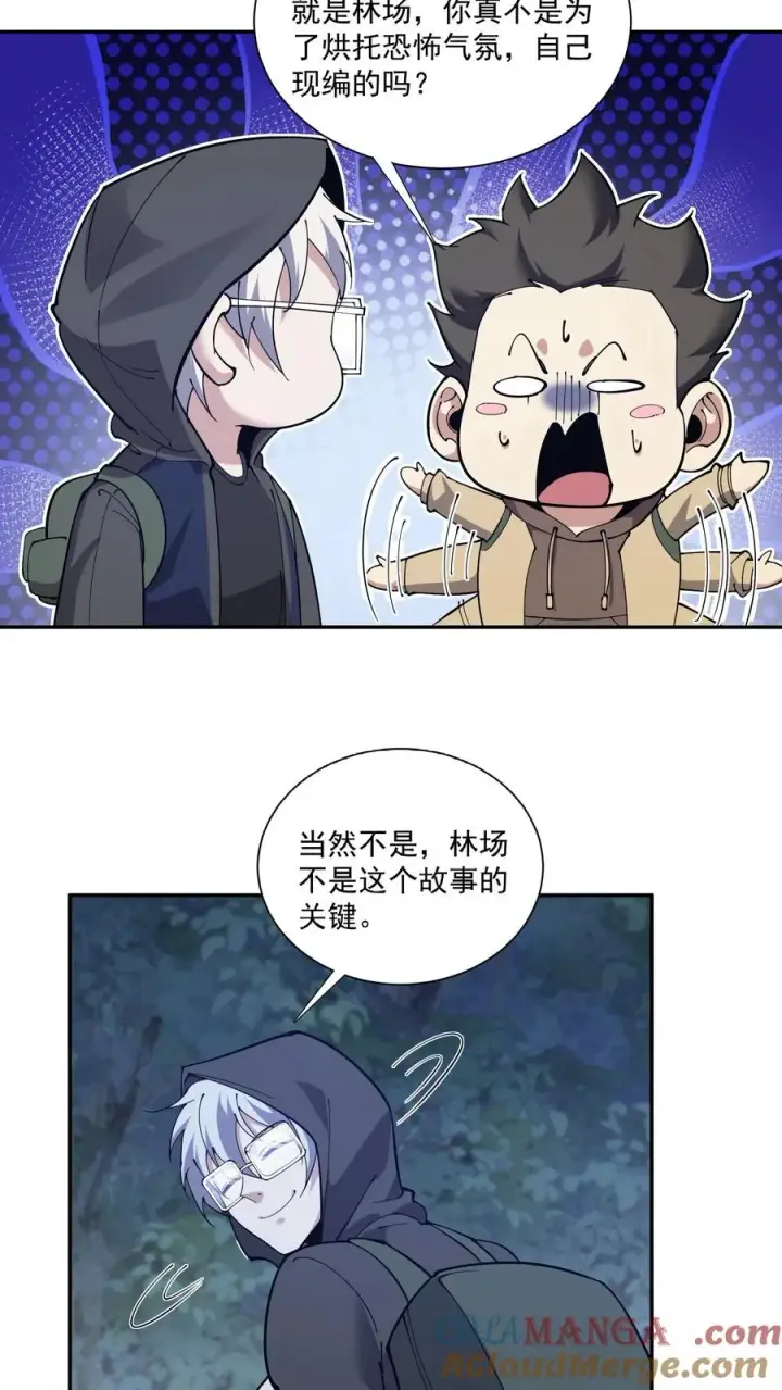 漫画《我在精神病院学斩神》第235话 林间鬼事第21张图