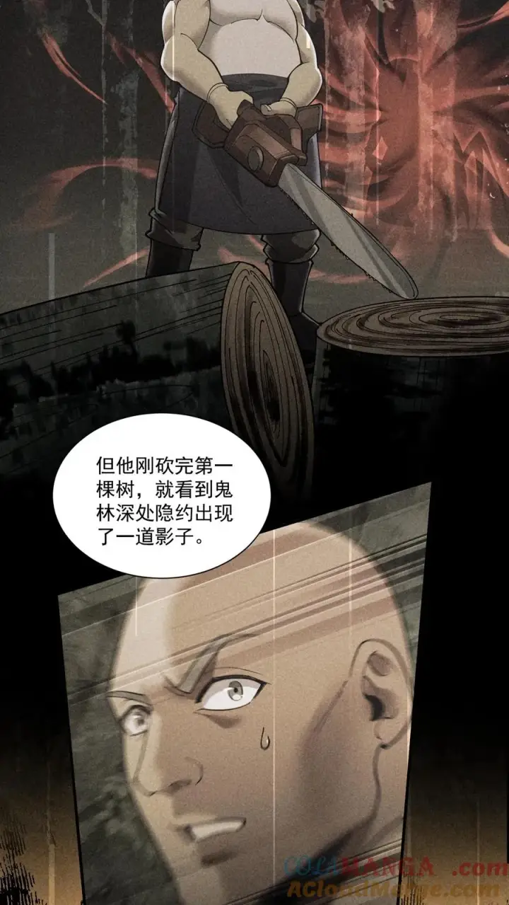 漫画《我在精神病院学斩神》第235话 林间鬼事第23张图