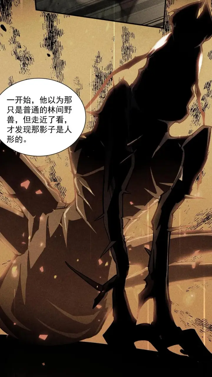 漫画《我在精神病院学斩神》第235话 林间鬼事第24张图