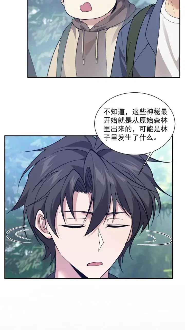 漫画《我在精神病院学斩神》第235话 林间鬼事第4张图