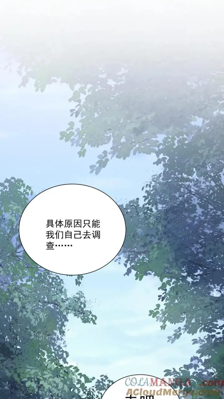 漫画《我在精神病院学斩神》第235话 林间鬼事第5张图