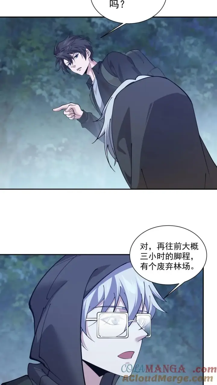 漫画《我在精神病院学斩神》第235话 林间鬼事第9张图