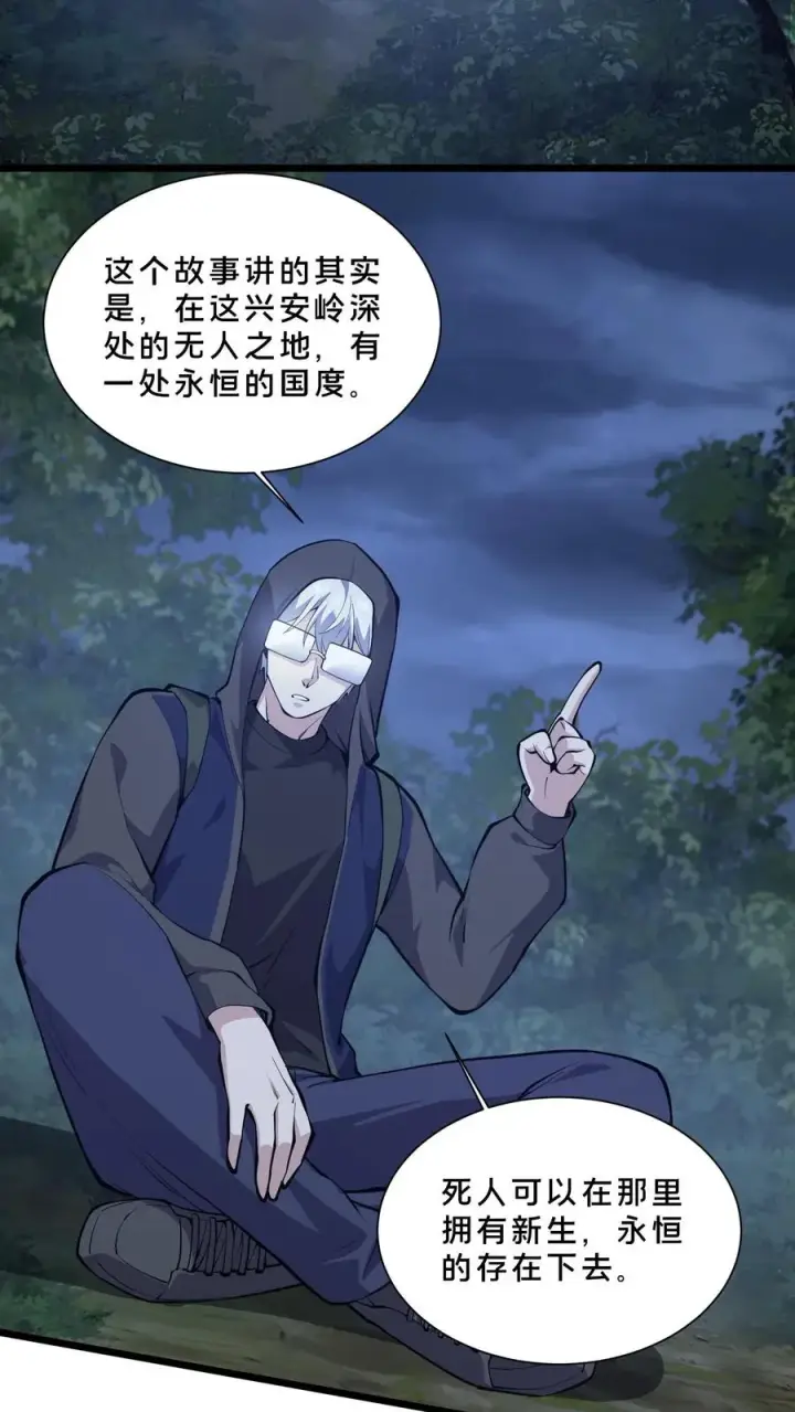 漫画《我在精神病院学斩神》第236话 血色巨蚁第10张图