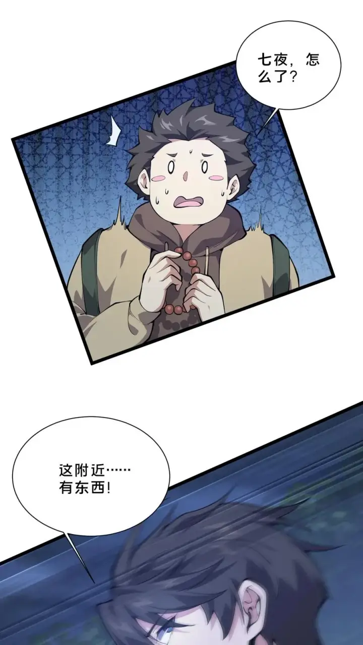 漫画《我在精神病院学斩神》第236话 血色巨蚁第14张图