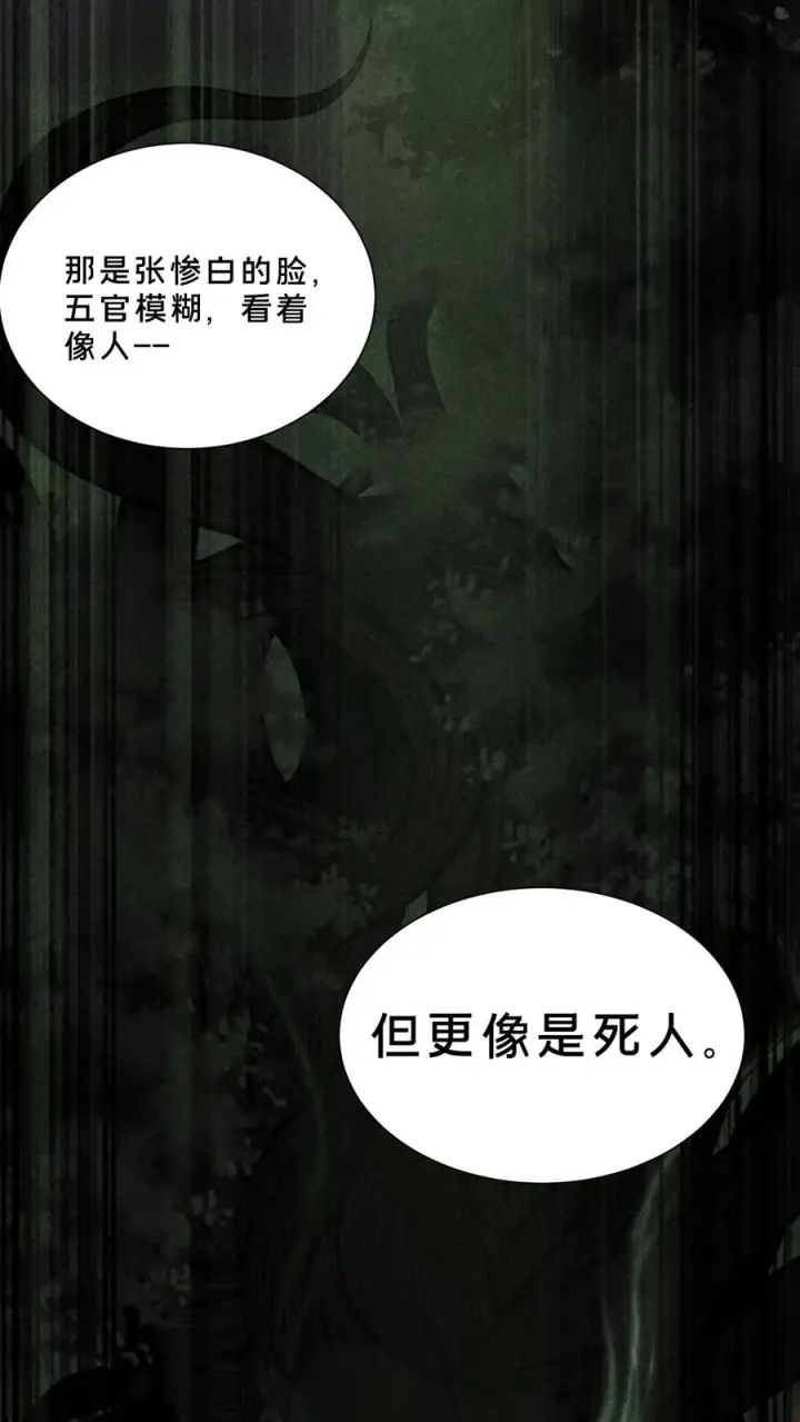 漫画《我在精神病院学斩神》第236话 血色巨蚁第2张图